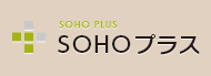 SOHOオフィス 大阪